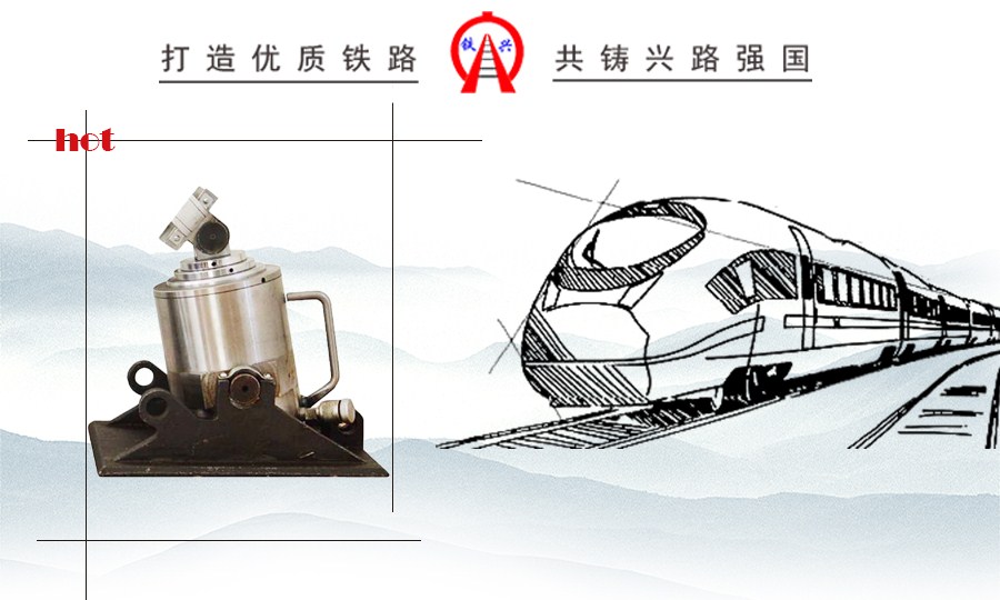 全自動(dòng)便攜式復(fù)軌器