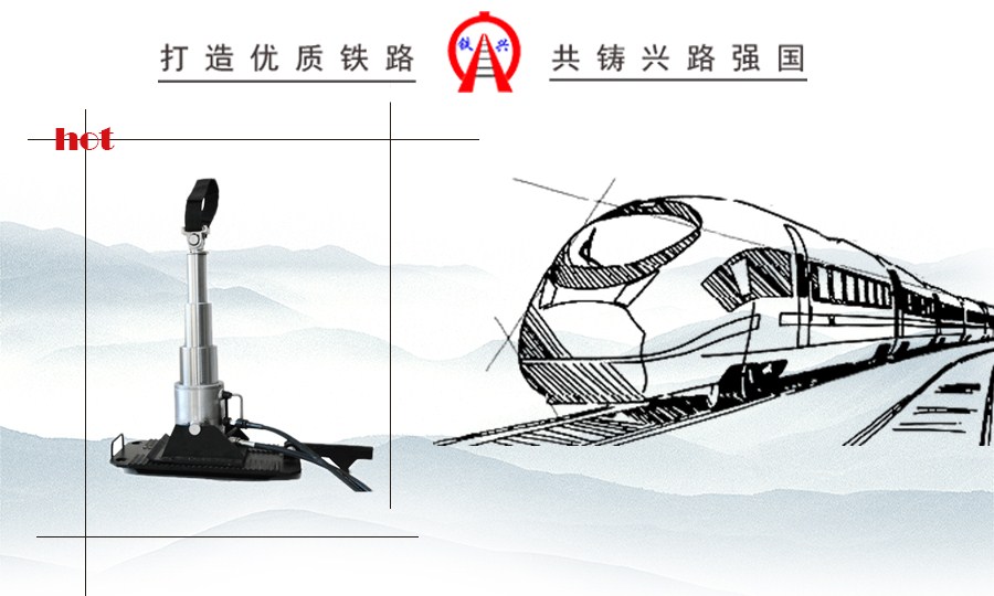 液壓復(fù)軌器