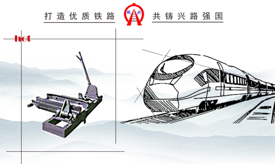 手動(dòng)阻車器