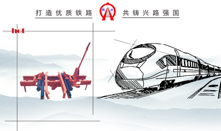 抱軌式阻車器