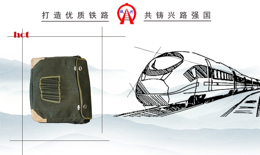 鐵路工具包