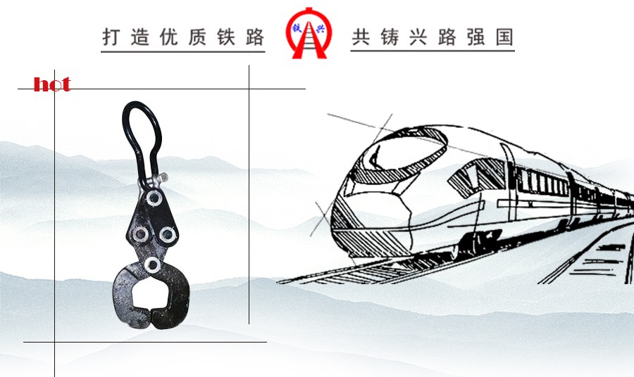 吊軌鉗