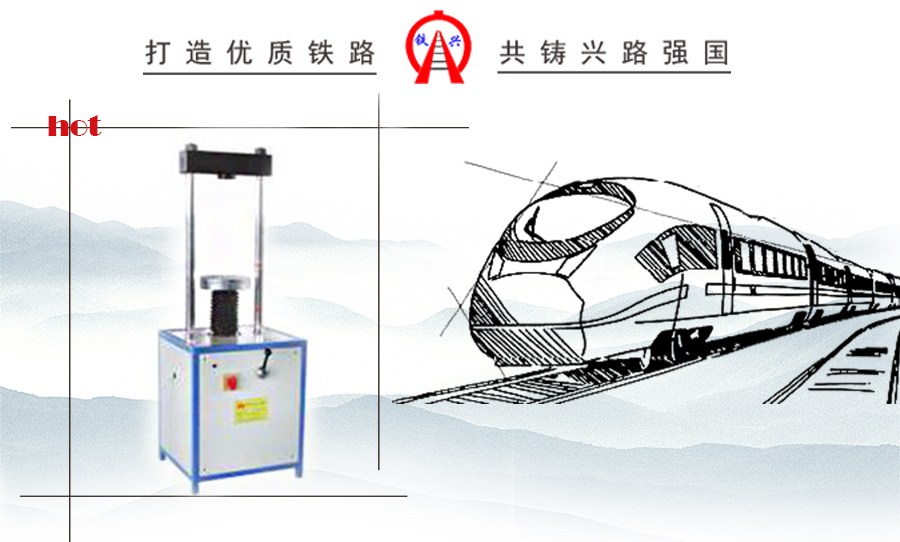 路面材料強(qiáng)度試驗(yàn)儀